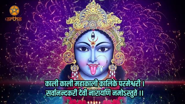 बुरे वक्त को मिटाने वाली महाकाली स्तुति धुन | Mahakali Stuti Dhun To Ward Off Bad Time