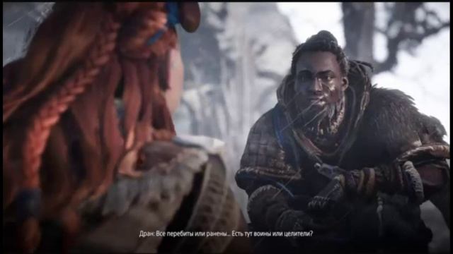 PS 4 Horizon Zero Dawn Complect Edition Основное Задание По следам Вождя