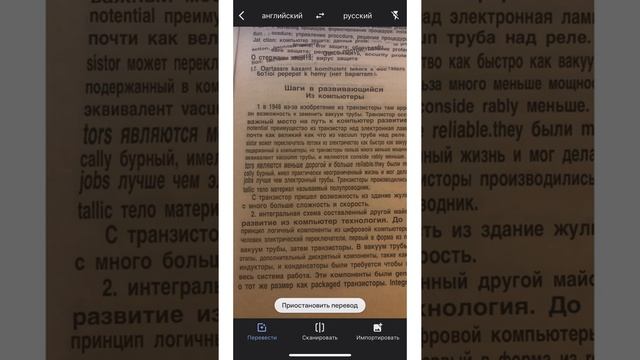 Мобильная грамотность 50+ 14 урок - "Переводчик" смотреть онлайн