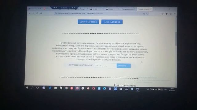 Как установить форму обратного звонка на сайте смотреть онлайн