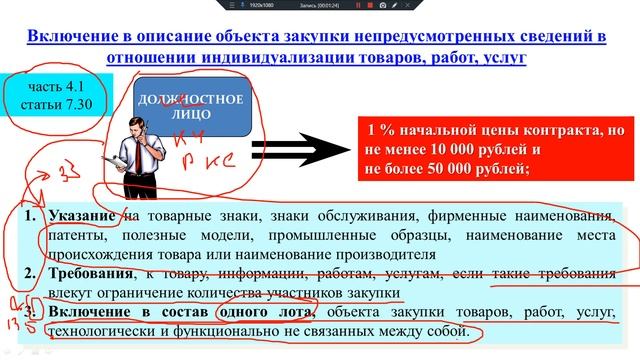 Часть 4 1 статья 7 30 смотреть онлайн