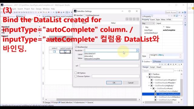 gridView.column - inputType="autoComplete" | gridView.column | WebSquare5 - Quick Guide смотреть онлайн