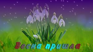 Футаж. Весна пришла 10