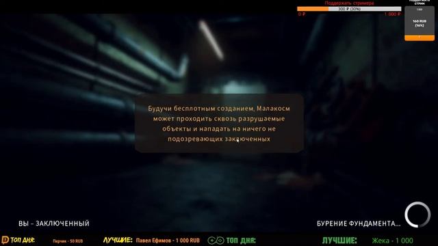 Monstrum 2 - Первый стрим данной игры смотреть онлайн
