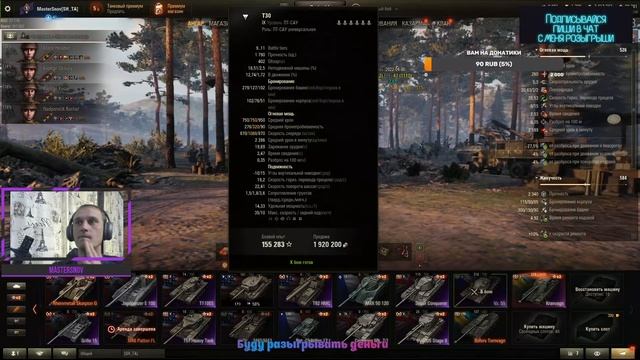 Катаю со зрителями во взводе смотреть онлайн