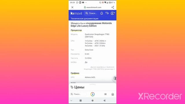 Motorola Moto Edge S Lite обзор смотреть онлайн
