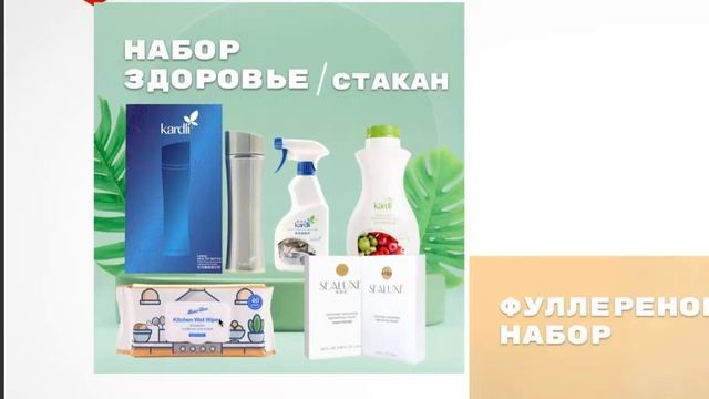 ПРЕЗЕНТАЦИЯ ПРОДУКЦИИ FAMALL NETWORK от 27.12.2022г