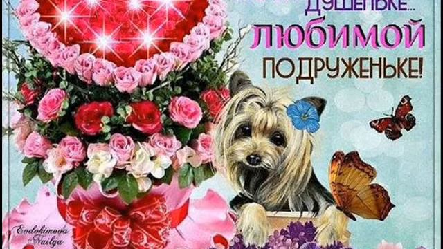 Дорогой и любимой Зульфие Радифовне в день юбилея !!! смотреть онлайн