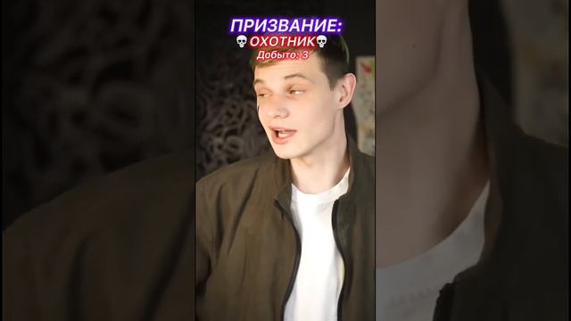 В МИРЕ ОХОТНИКОВ И ДОБЫЧИ 💀😎 ТВОЙ БРАТ СТАЛ…. смотреть онлайн