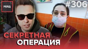 РЕЙД С ПРОКУРАТУРОЙ | ПРОВЕРЯЕМ РЫНОК | ПОЙМАЛИ НЕЛЕГАЛОВ | ТОТАЛЬНАЯ АНТИСАНИТАРИЯ - РЕЙД 306
