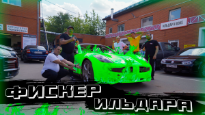 ИЛЬДАР АП В ШОКЕ! ВЗРЫВ И ЦВЕТ ФИСКЕРА!