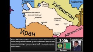 История Туркменистана в постсоветское время