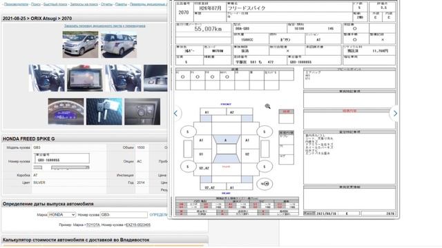 Купил Honda Freed Spike! Аукцион, авто из Японии. Обзор японского авто. смотреть онлайн