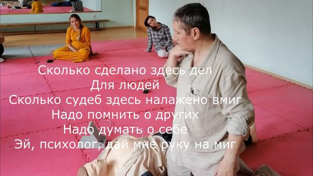 Посвящение Соцпсихцентру смотреть онлайн
