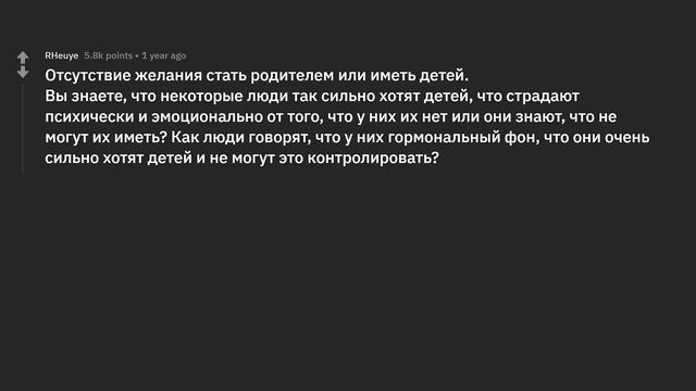 Люди, которые не хотят иметь детей, почему? смотреть онлайн