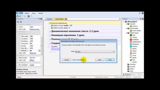 Урок 6. Construct 2 . Создание патрулирующего врага. смотреть онлайн