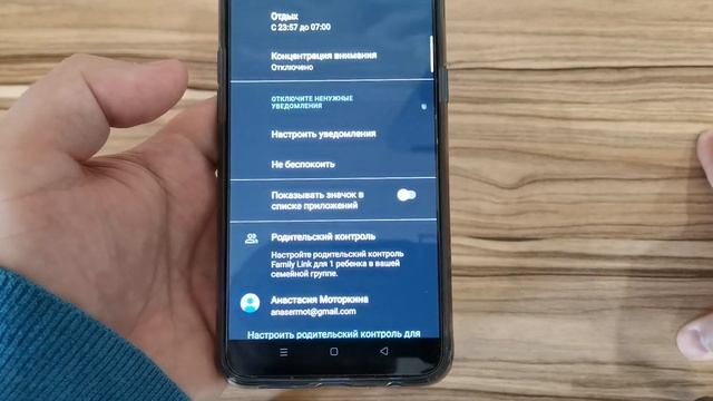 Realme UI (Экономим энергию)
