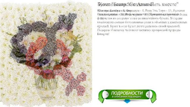 заказать недорого свадебный букет