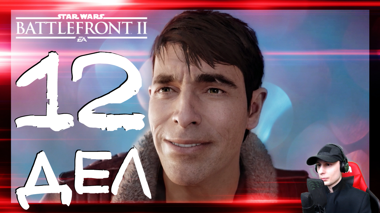 Star Wars: Battlefront 2 ➤ До конца #12 ► Прохождение на русском смотреть онлайн