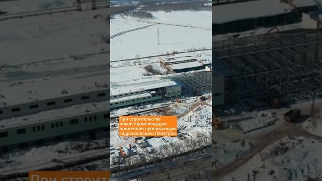 Гидроизоляция Пенетрон для «Кузбасского скарабея»