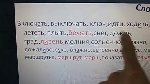 ruso basico 16.1 слова 16.2 смотреть онлайн
