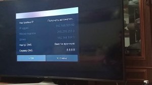 Разблокировка SAMSUNG Проверьте настройки Интернета (6-1) Smart TV