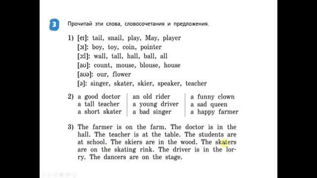 Unit 6 Step 2 Rainbow English 3 смотреть онлайн