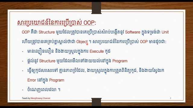 Introduction of OOP in C# | MengSreang Channel смотреть онлайн