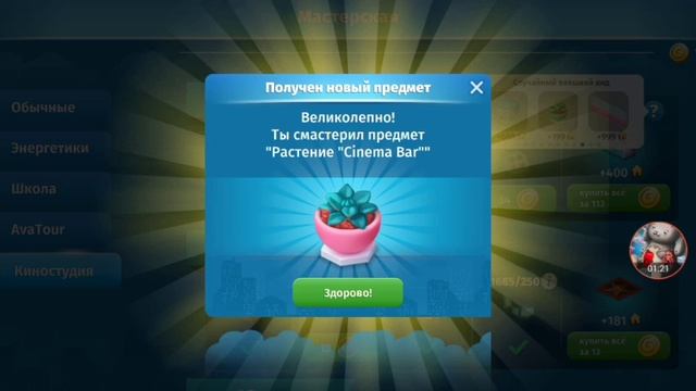 Социальный эксперимент/ На каком регионе выпадают лутше подарки ? / Мобильная аватария смотреть онлайн