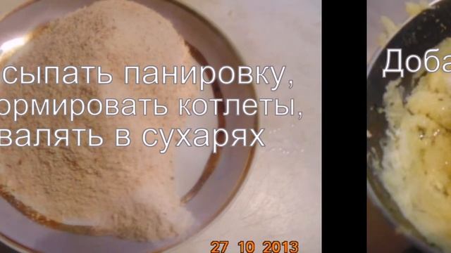 Как приготовить зразы из картошки