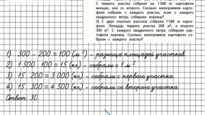 Страница 51 Задание 200 – Математика 4 класс (Моро) Часть 2