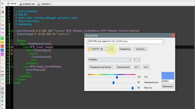 AkelPad+PureBasic Menu смотреть онлайн