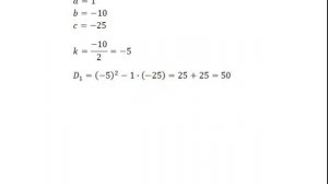 Квадратные уравнения с четным вторым коэффициентом