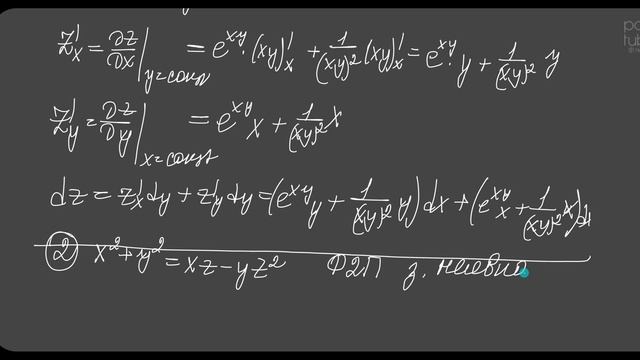 Решение задач по функциям нескольких переменных ( ФНП) смотреть онлайн