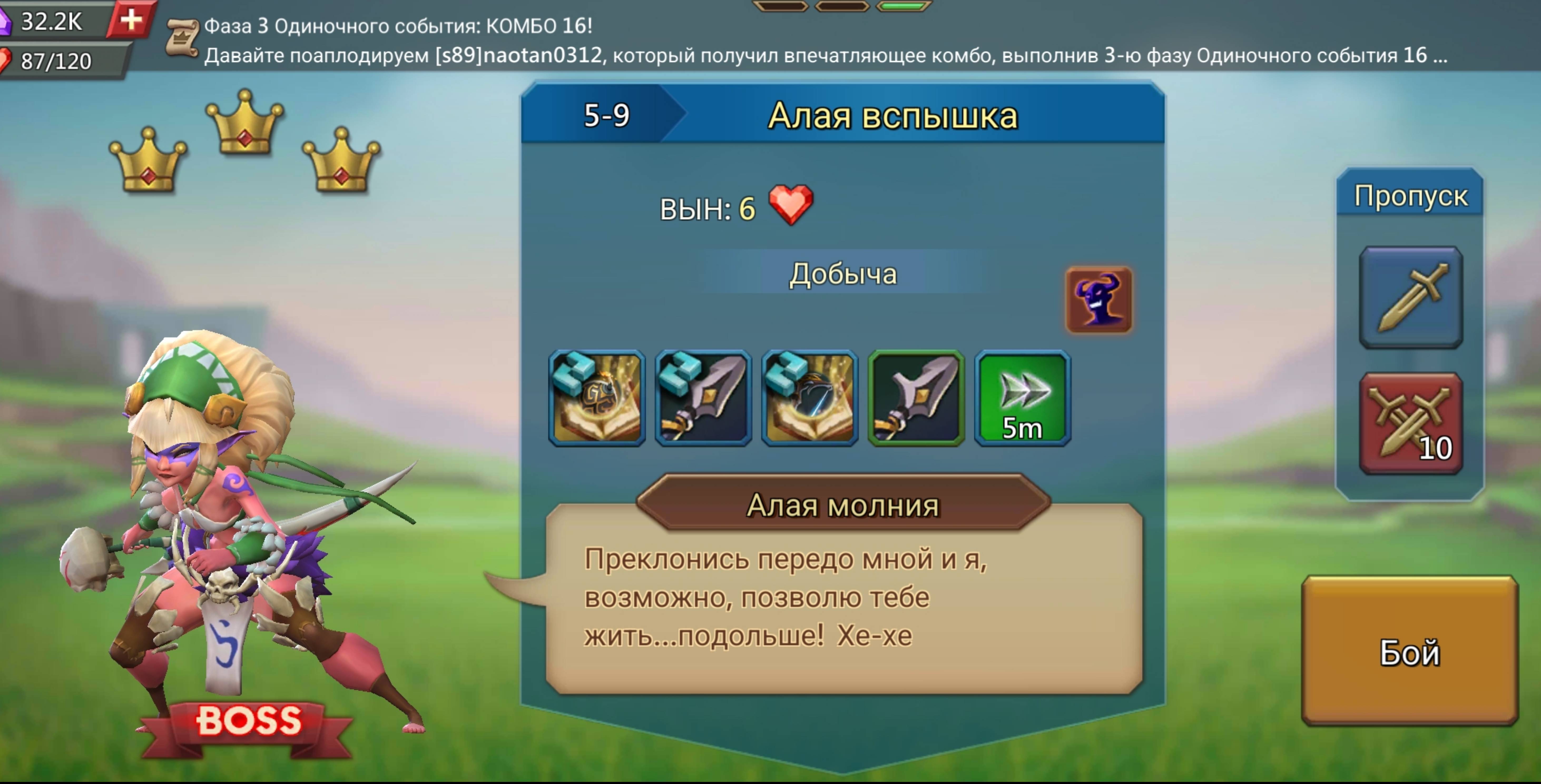 Lords Mobile. Прохождение :Обычной главы 5. Темное проклятие. Алая вспышка (5-9) смотреть онлайн