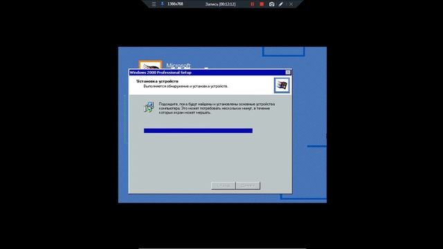 установка windows 2000 на virtualbox смотреть онлайн