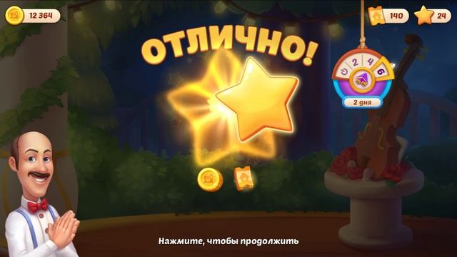 HomeScapes Дворецкий #691 (уровни 6227-6240) Начало события ремонт в Цветочной Лавке смотреть онлайн