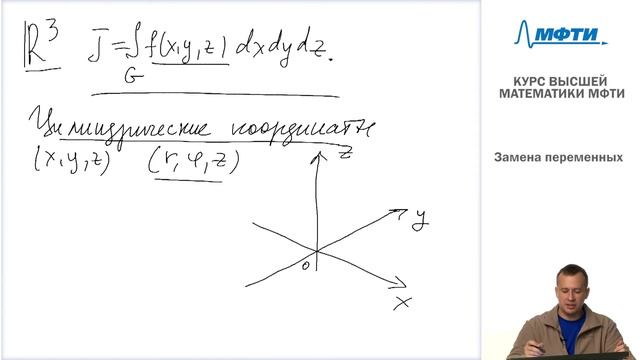 Лекция 4. Замена переменных смотреть онлайн