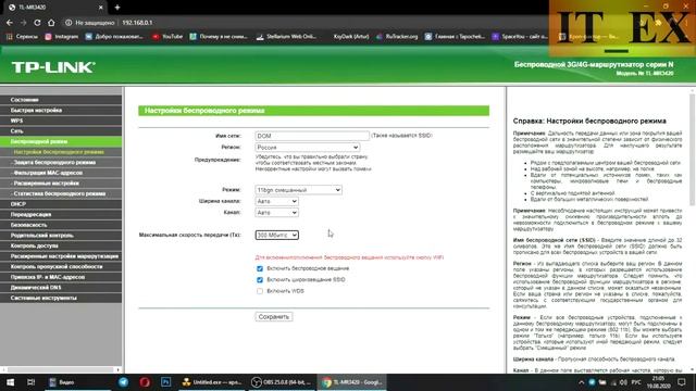 Почему отваливается Wi-Fi? Решаем проблему! смотреть онлайн