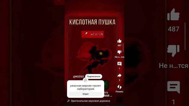 страшная версия игры туалет лаборатория смотреть онлайн