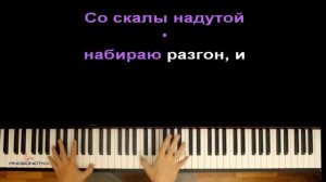 Макс Корж - Горы по колено ● караоке | PIANO_KARAOKE ● ᴴᴰ + НОТЫ & MIDI