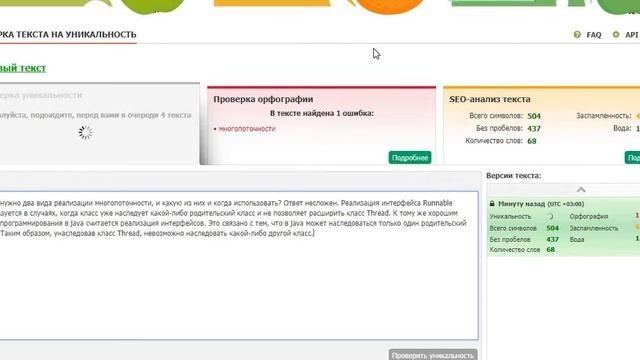 Как бесплатно проверить текст на уникальность? БЕЗ РЕГИСТРАЦИИ! С ПОДСВЕТКОЙ НЕ УНИКАЛЬНЫХ СЛОВ! смотреть онлайн