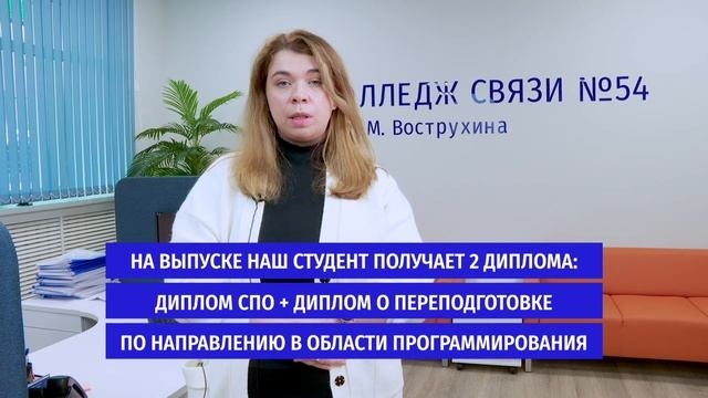 Уникальная образовательная программа МТУСИ х КС54 смотреть онлайн