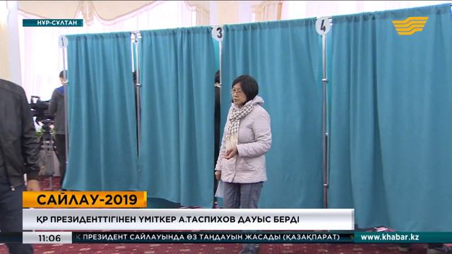 ҚР Президенттігіне үміткер Аманкелді Таспихов дауыс берді смотреть онлайн