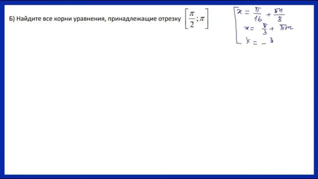 Задание 12 вариант 386 Ларин ЕГЭ профиль смотреть онлайн