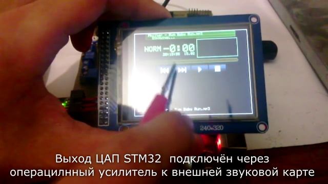 MP3 плеер на STM32 - MP3 Player - STM32F429 смотреть онлайн