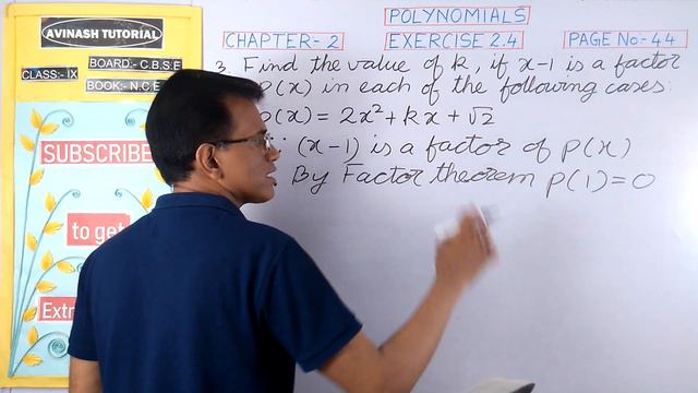 [P-37], CLASS 9 MATHS, POLYNOMIALS, N.C.E.R.T, CHAPTER 2, EXERCISE 2.4, Q.No:- 3(ii). смотреть онлайн