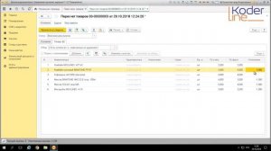 Вебинар «Инвентаризация товаров в 1С:Управлении Торговлей 11»