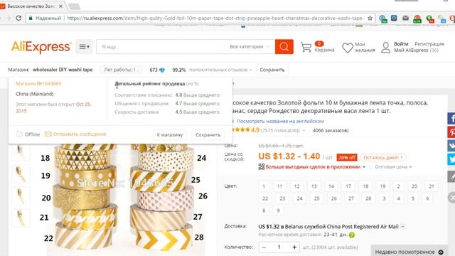 Как покупать клеи и скотчи на AliExpress смотреть онлайн