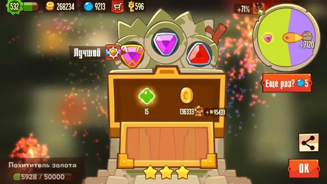 Stealing Golden Gems#11 Крадём фейки(со дня рождения игры) смотреть онлайн